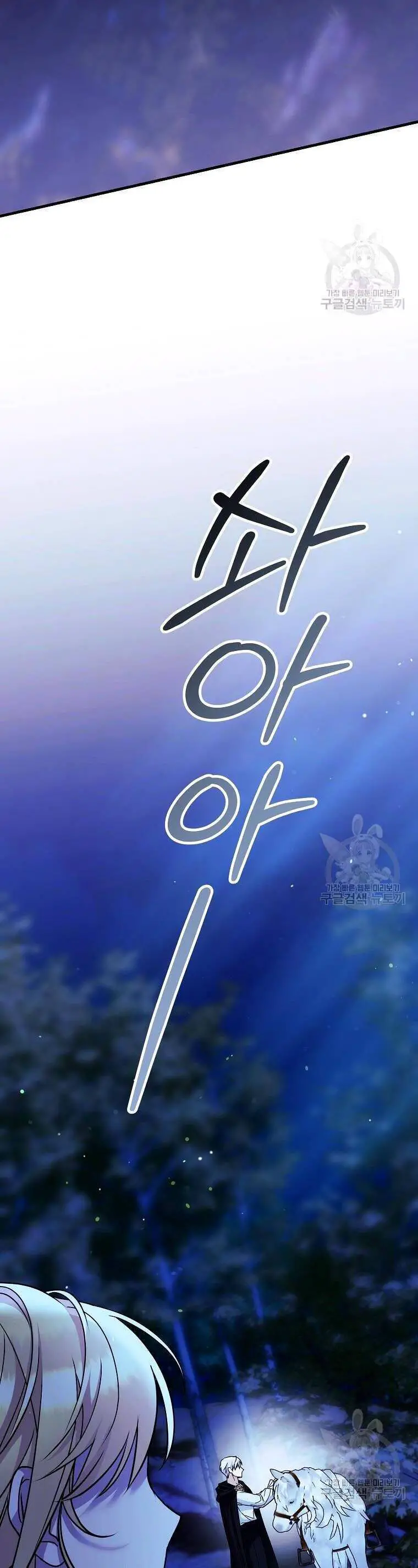 10 Cách Để Bị Bạo Chúa Đá Nettruyen ZZZ Chương 22 Page 8
