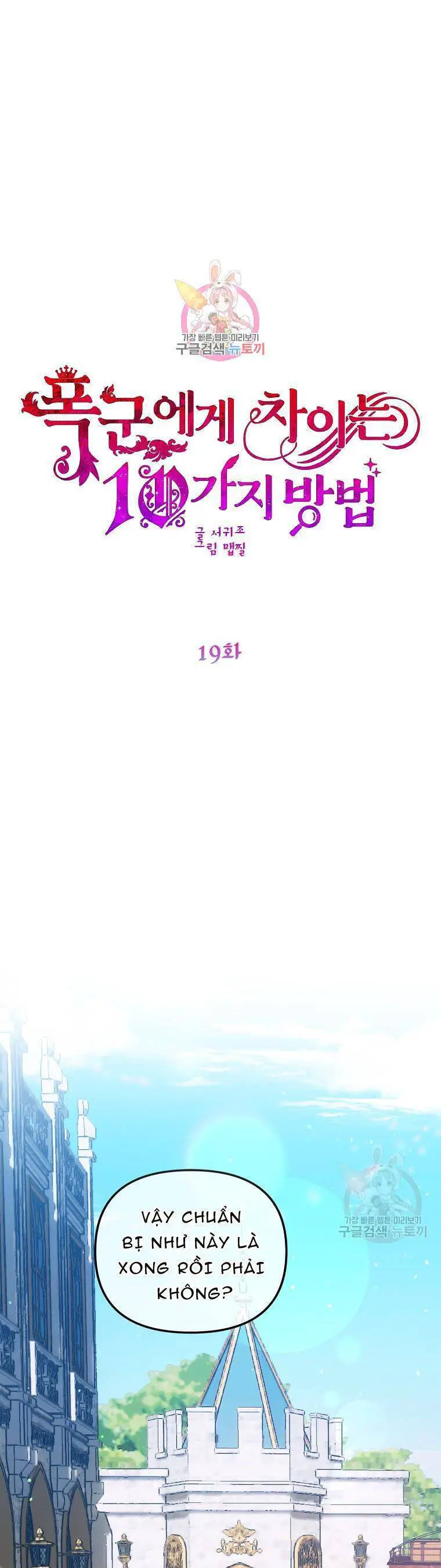 10 Cách Để Bị Bạo Chúa Đá Nettruyen ZZZ Chương 19 Page 1