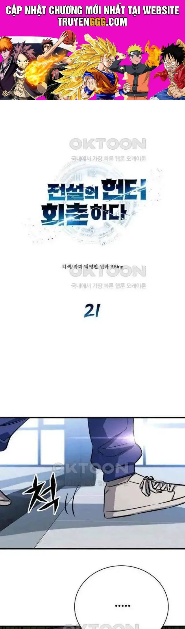 Thợ Săn Huyền Thoại Trẻ Hóa Nettruyen ZZZ Chương 21 Page 1