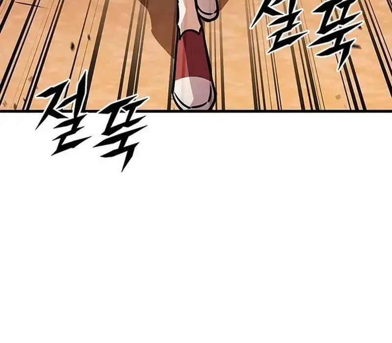 Thợ Săn Huyền Thoại Trẻ Hóa Nettruyen ZZZ Chương 6 Page 26