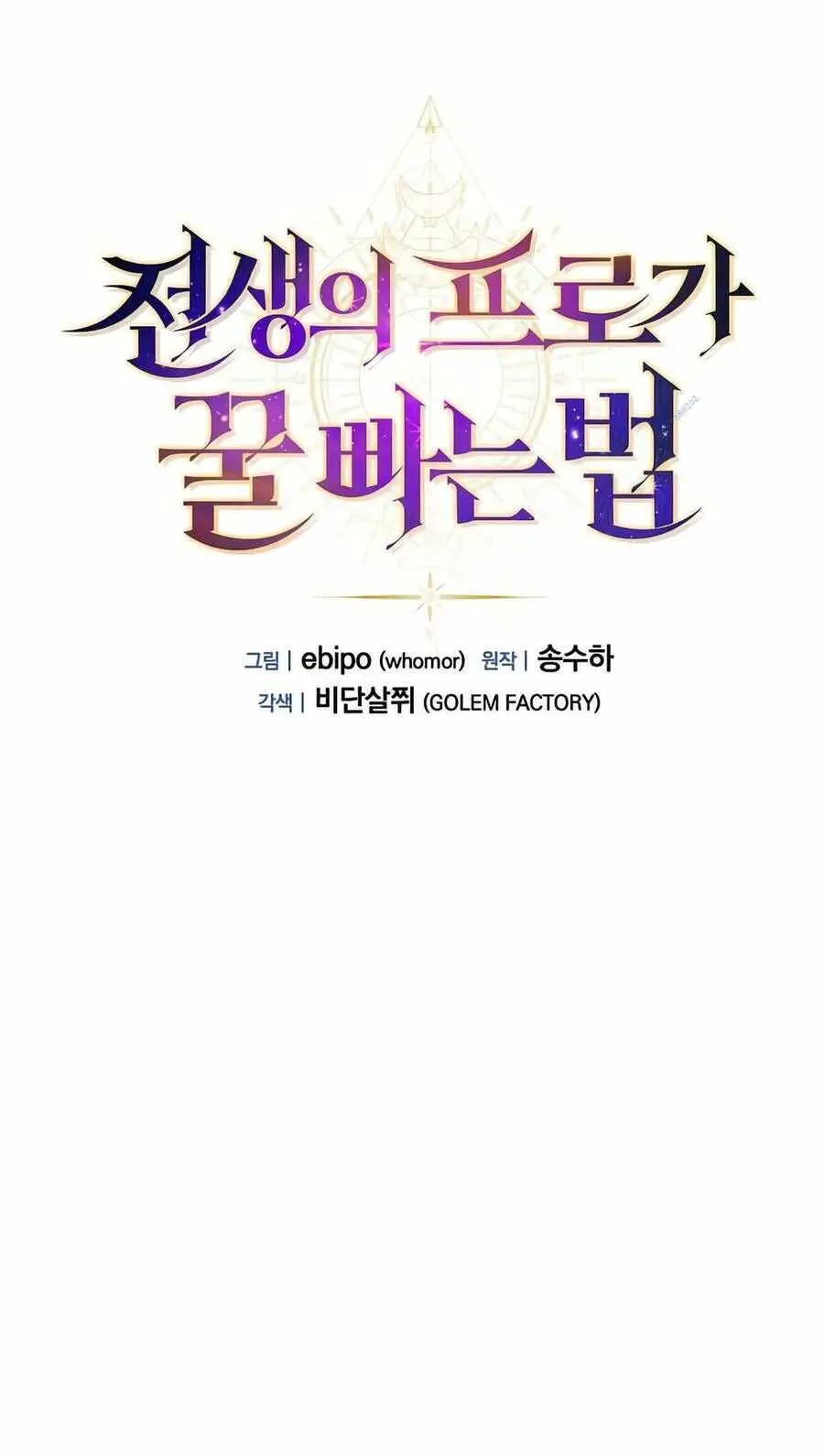 Bách Kiếp Cường Giả Nettruyen ZZZ Chương 33 Page 43