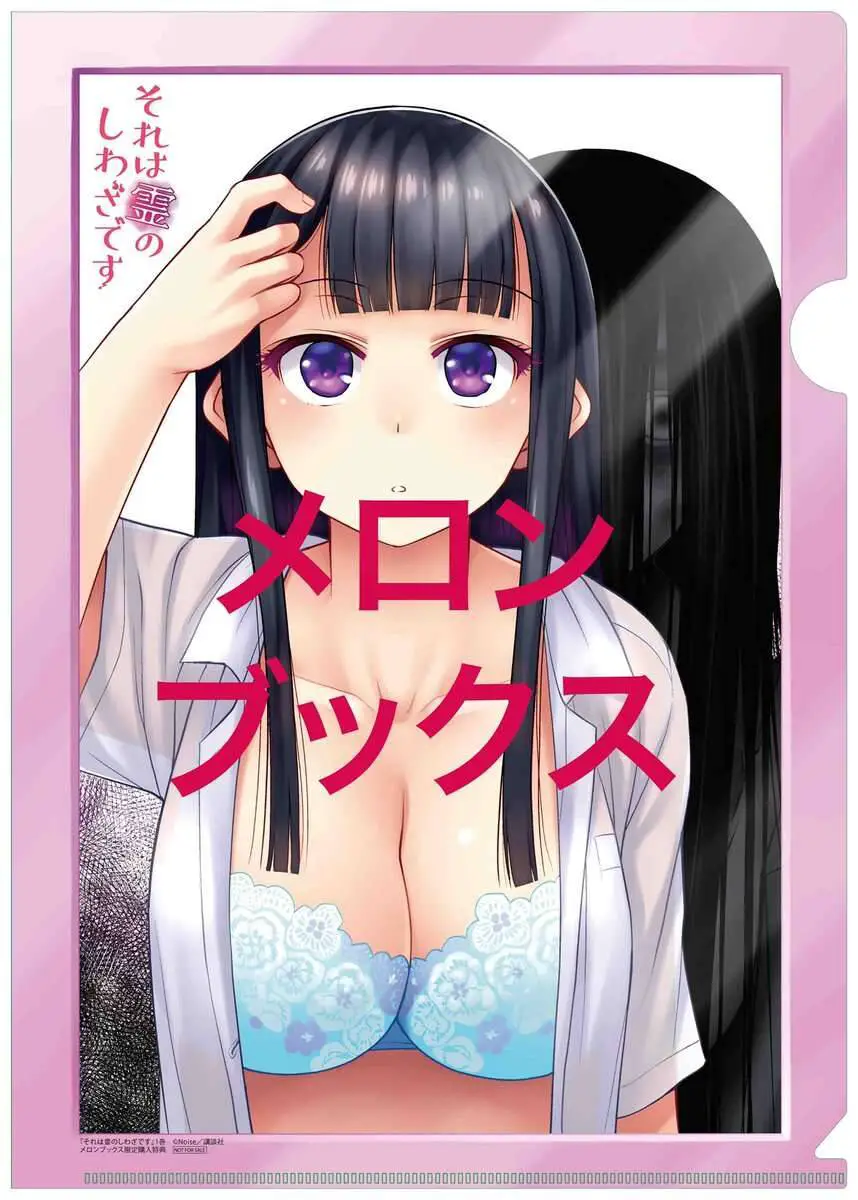 Sore Wa Rei No Shiwaza Desu Nettruyen ZZZ Chương 3 Page 20