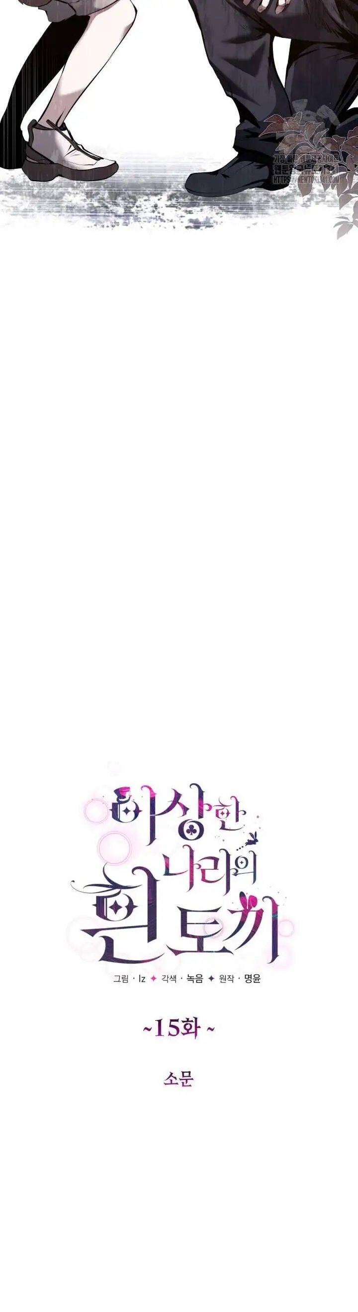 Thỏ Trắng Ở Xứ Sở Thần Tiên Nettruyen ZZZ Chương 15 Page 15