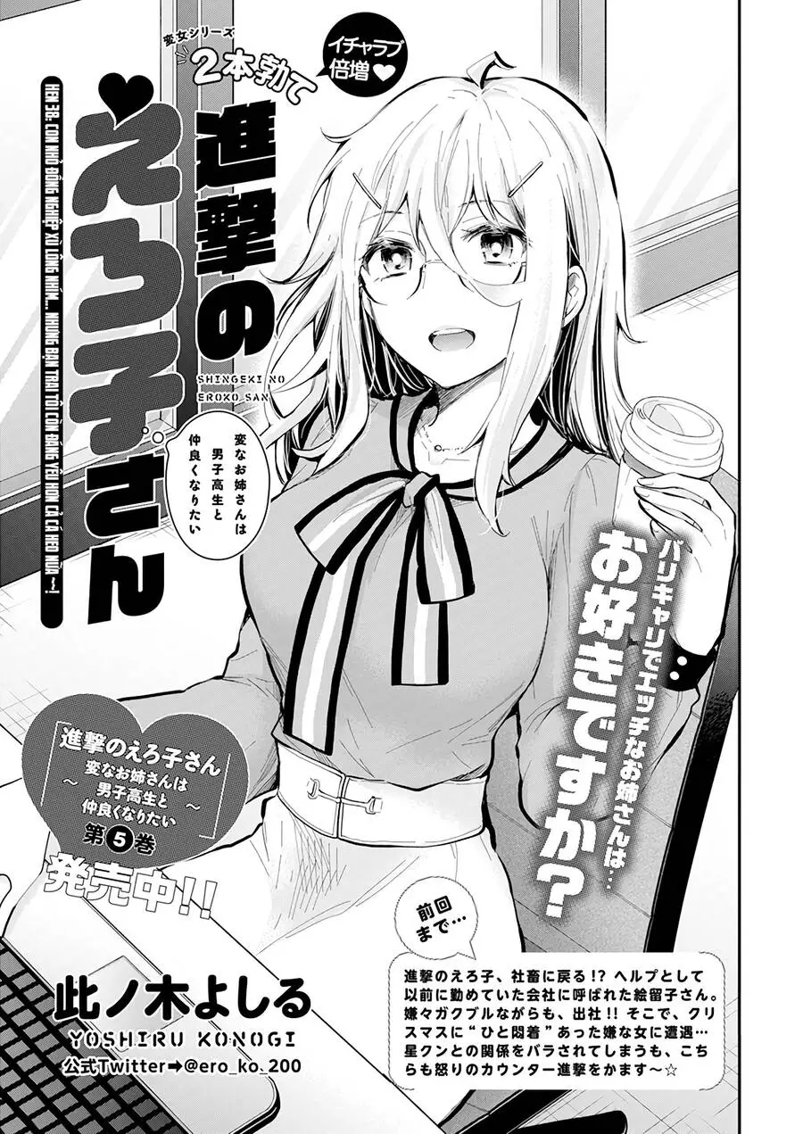Shingeki No Eroko-San Nettruyen ZZZ Chương 38 Page 2