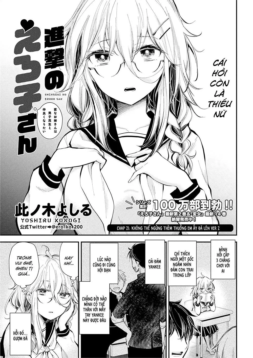 Shingeki No Eroko-San Nettruyen ZZZ Chương 21 Page 2