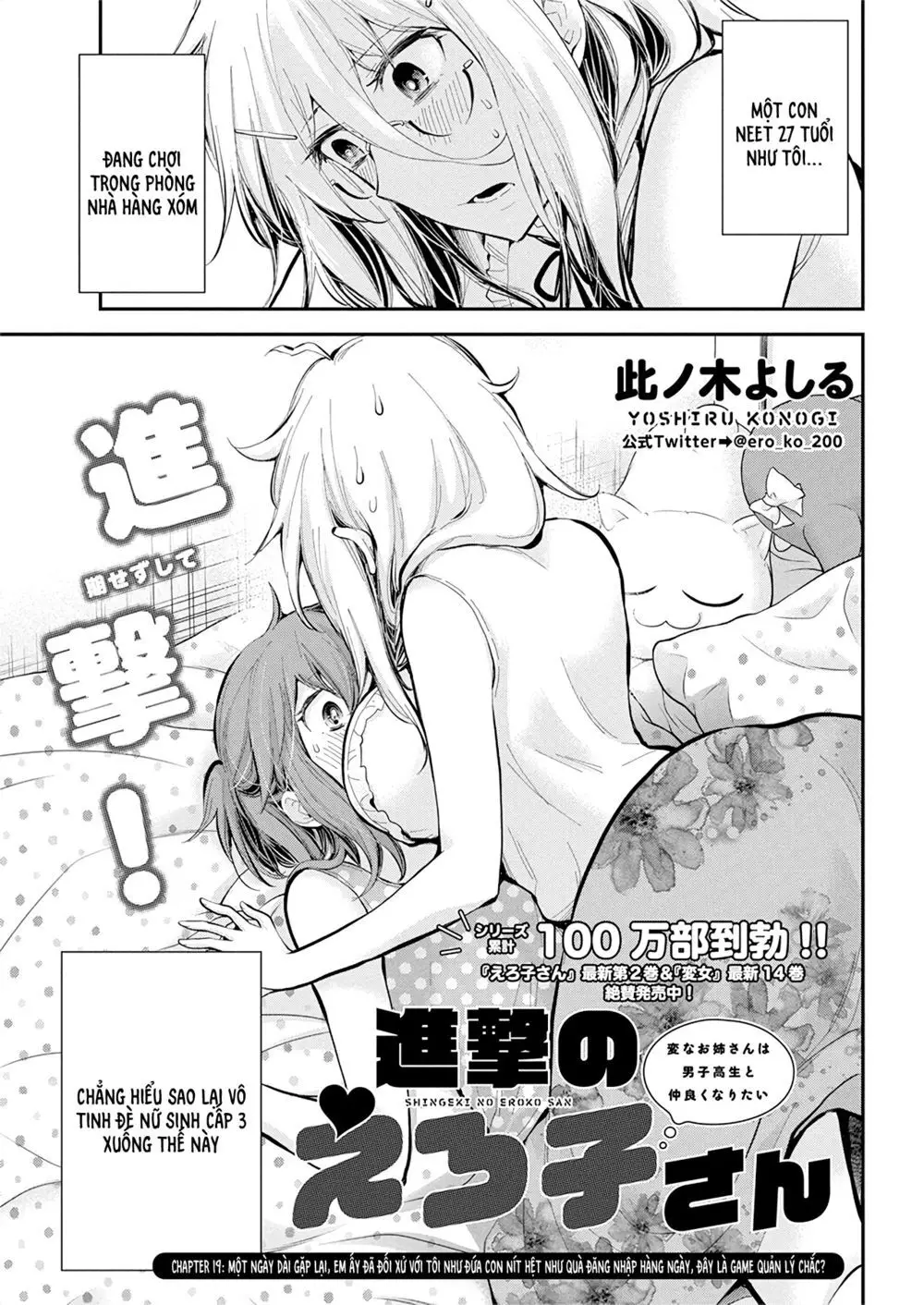 Shingeki No Eroko-San Nettruyen ZZZ Chương 19 Page 2