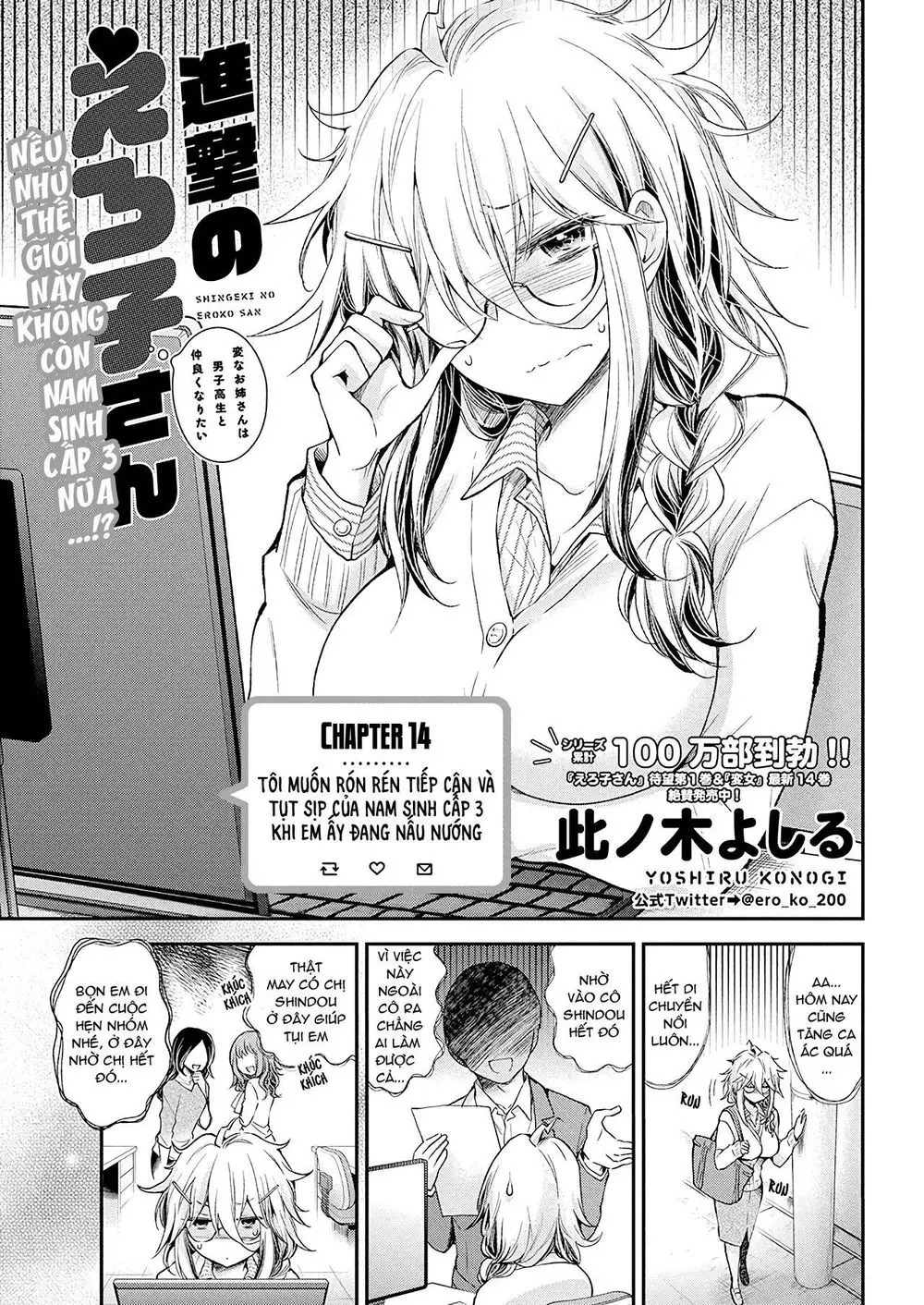 Shingeki No Eroko-San Nettruyen ZZZ Chương 14 Page 2