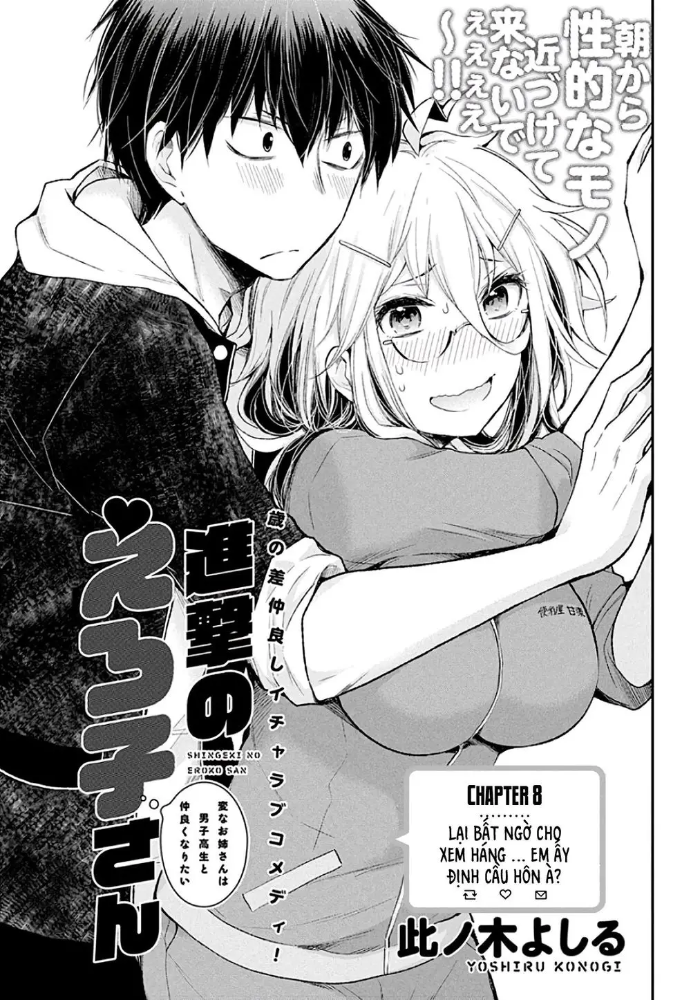 Shingeki No Eroko-San Nettruyen ZZZ Chương 8 Page 2