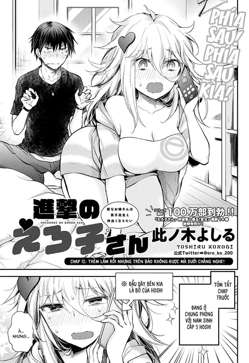 Shingeki No Eroko-San Nettruyen ZZZ Chương 12 Page 2