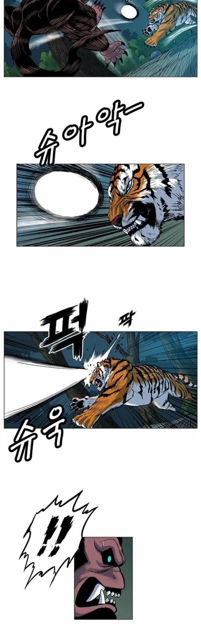 Anh Trai Tôi Là Hổ Nettruyen ZZZ Chương 65 Page 16
