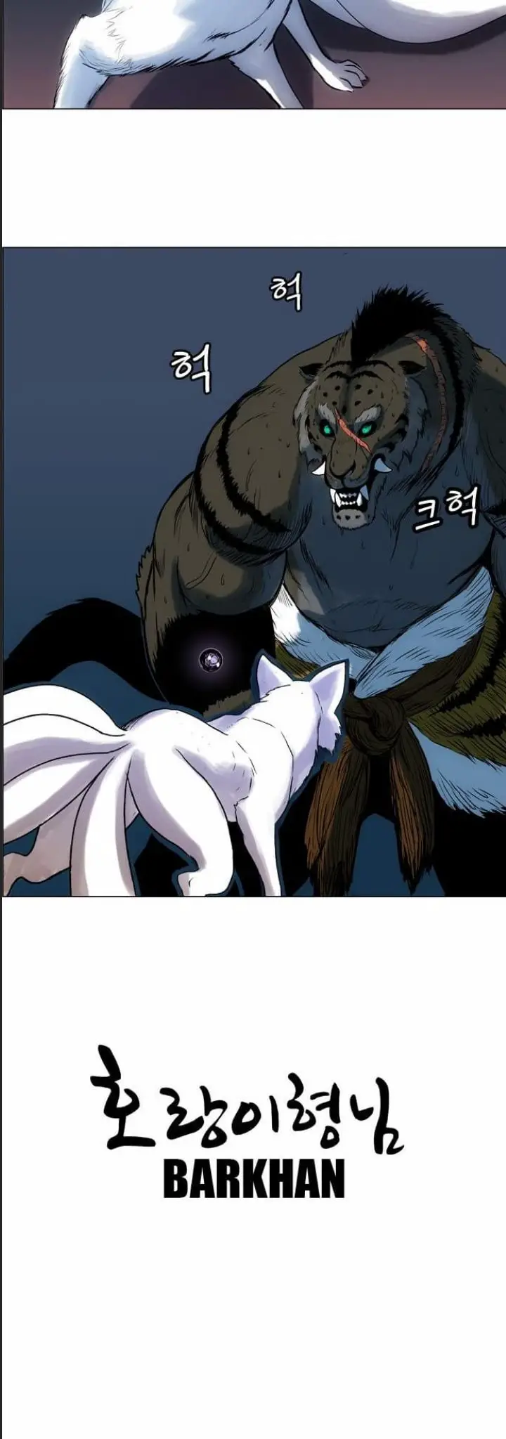 Anh Trai Tôi Là Hổ Nettruyen ZZZ Chương 25 Page 27