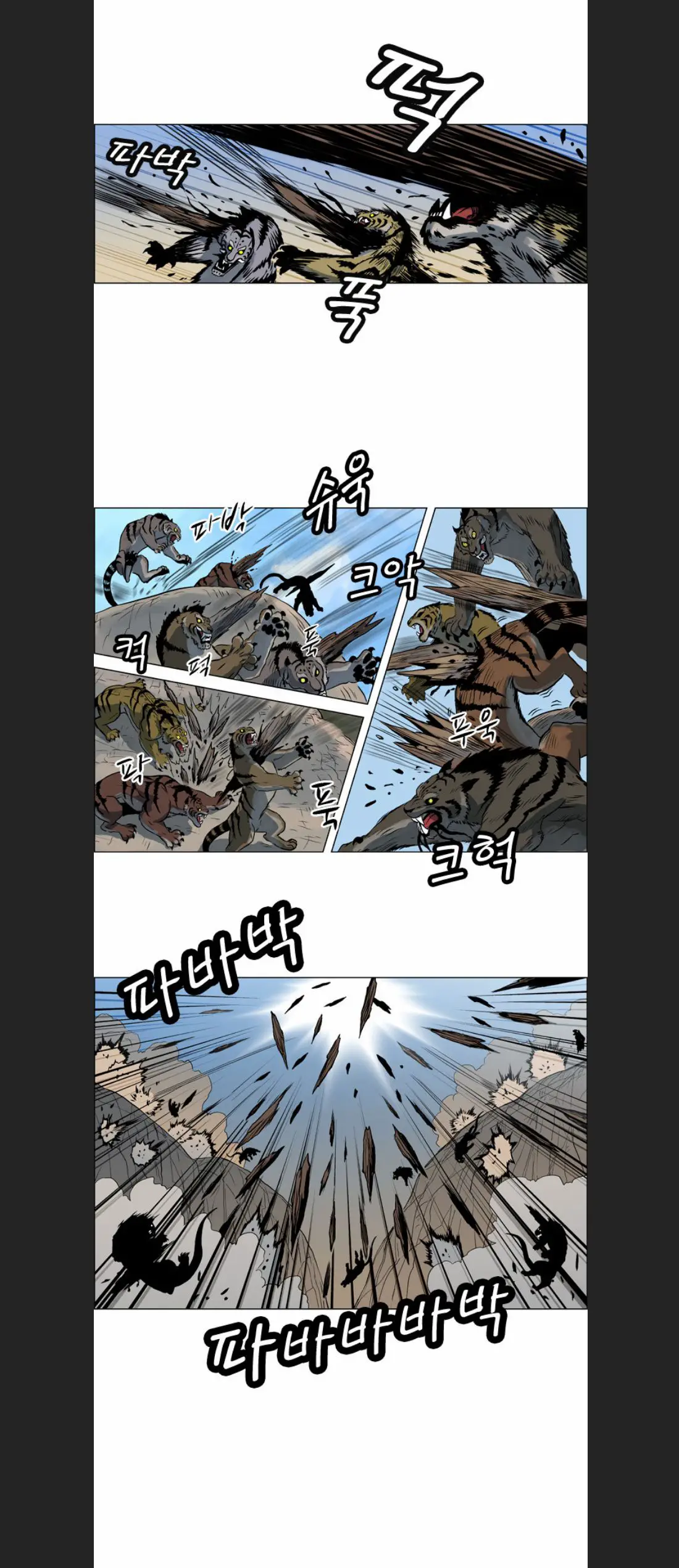 Anh Trai Tôi Là Hổ Nettruyen ZZZ Chương 11 Page 8