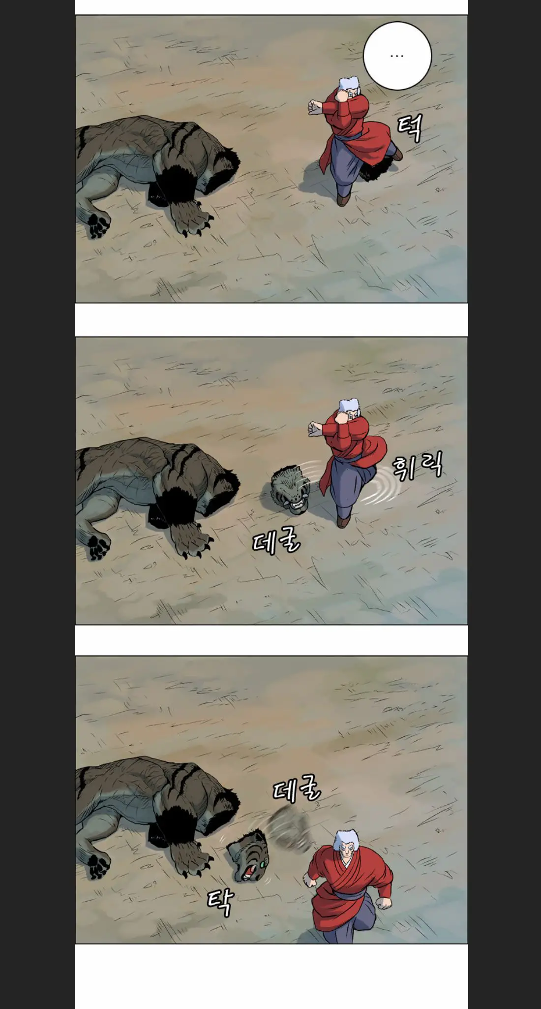 Anh Trai Tôi Là Hổ Nettruyen ZZZ Chương 11 Page 48