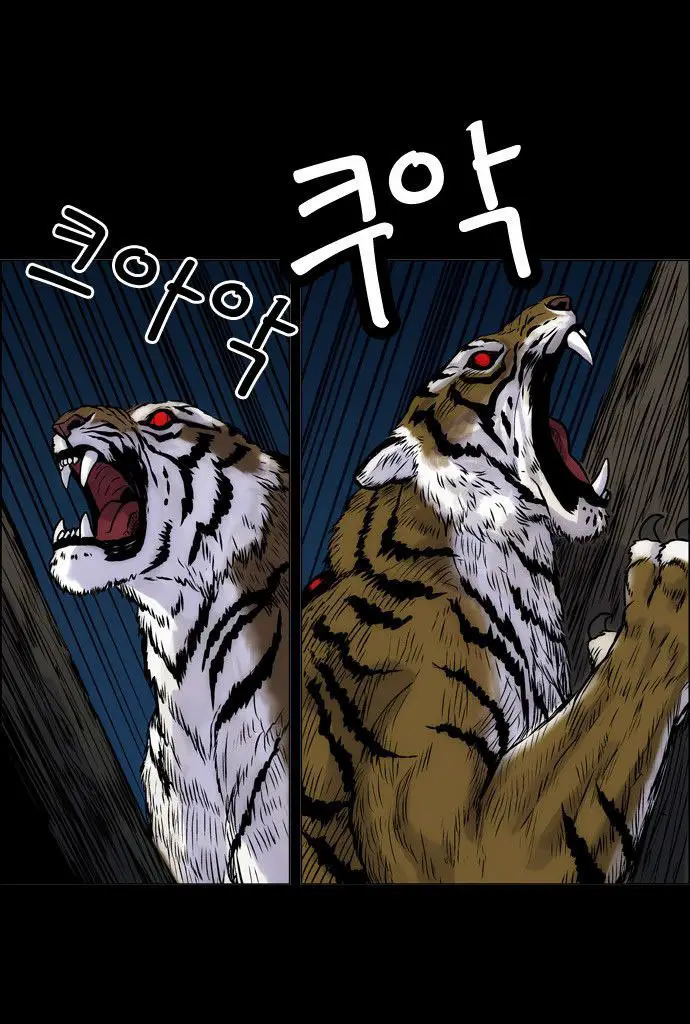 Anh Trai Tôi Là Hổ Nettruyen ZZZ Chương 2 Page 8