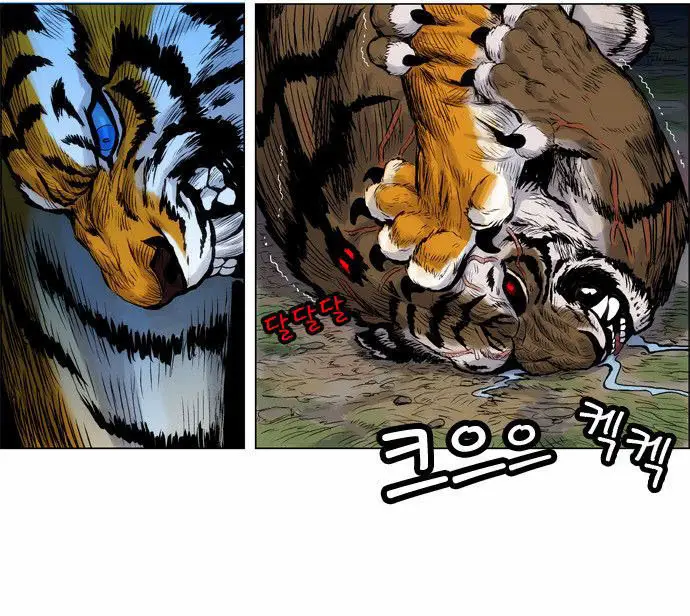 Anh Trai Tôi Là Hổ Nettruyen ZZZ Chương 2 Page 47