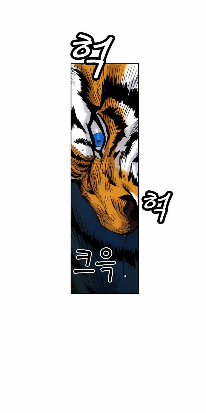 Anh Trai Tôi Là Hổ Nettruyen ZZZ Chương 2 Page 48