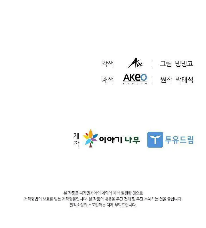 Bậc Thầy Thuần Hóa Nettruyen ZZZ Chương 23 Page 72