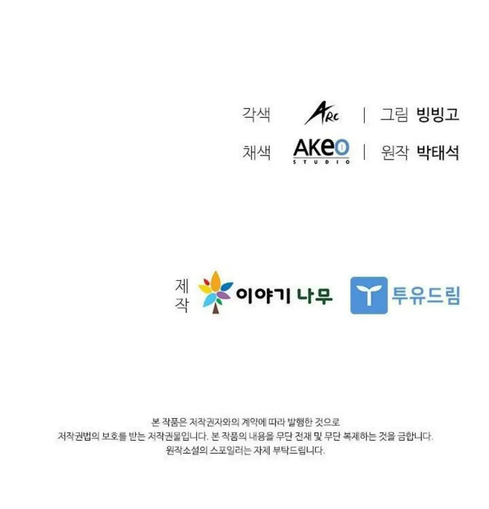 Bậc Thầy Thuần Hóa Nettruyen ZZZ Chương 17 Page 91