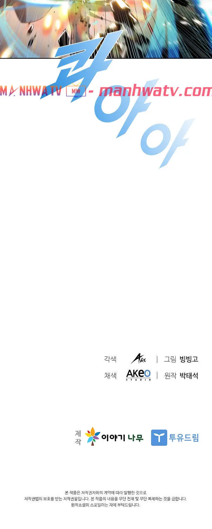Bậc Thầy Thuần Hóa Nettruyen ZZZ Chương 18 Page 76