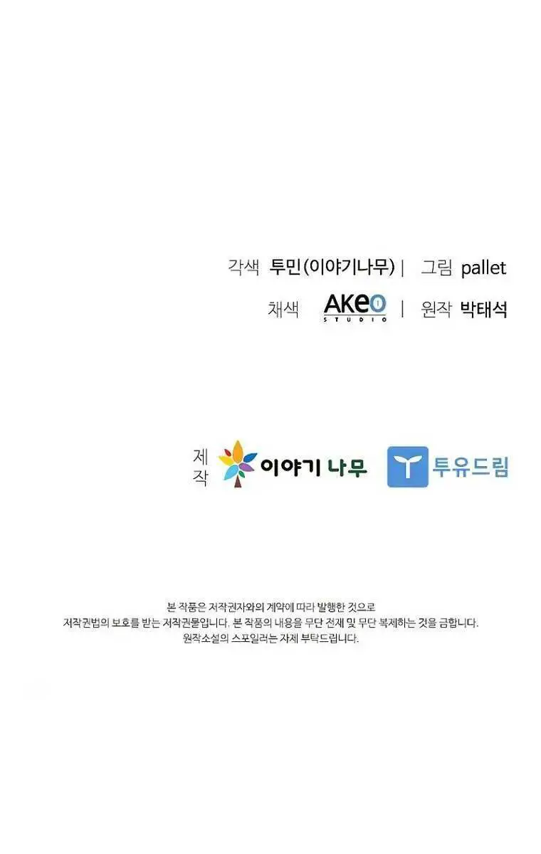Bậc Thầy Thuần Hóa Nettruyen ZZZ Chương 85 Page 143