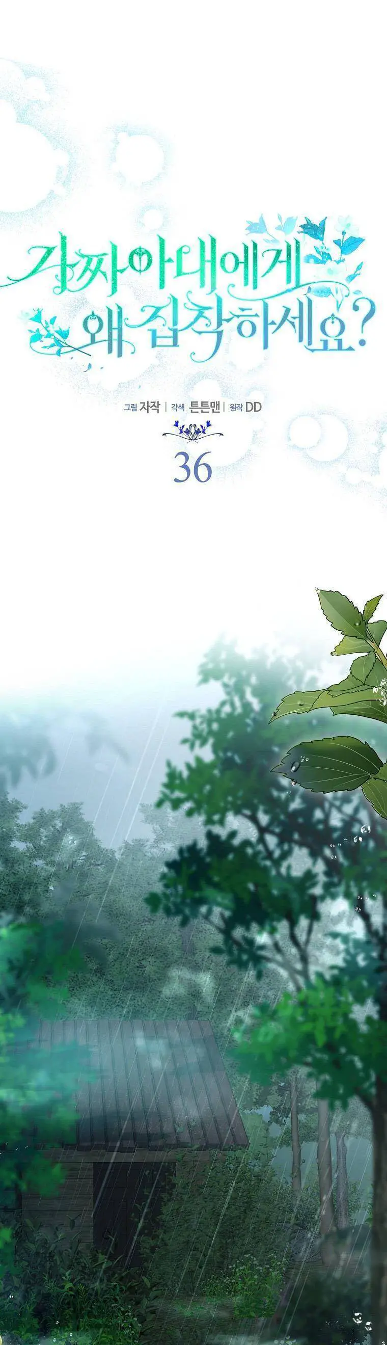 Sao Lại Ám Ảnh Cô Vợ Giả Mạo Quá Vậy? Nettruyen ZZZ Chương 36 Page 29