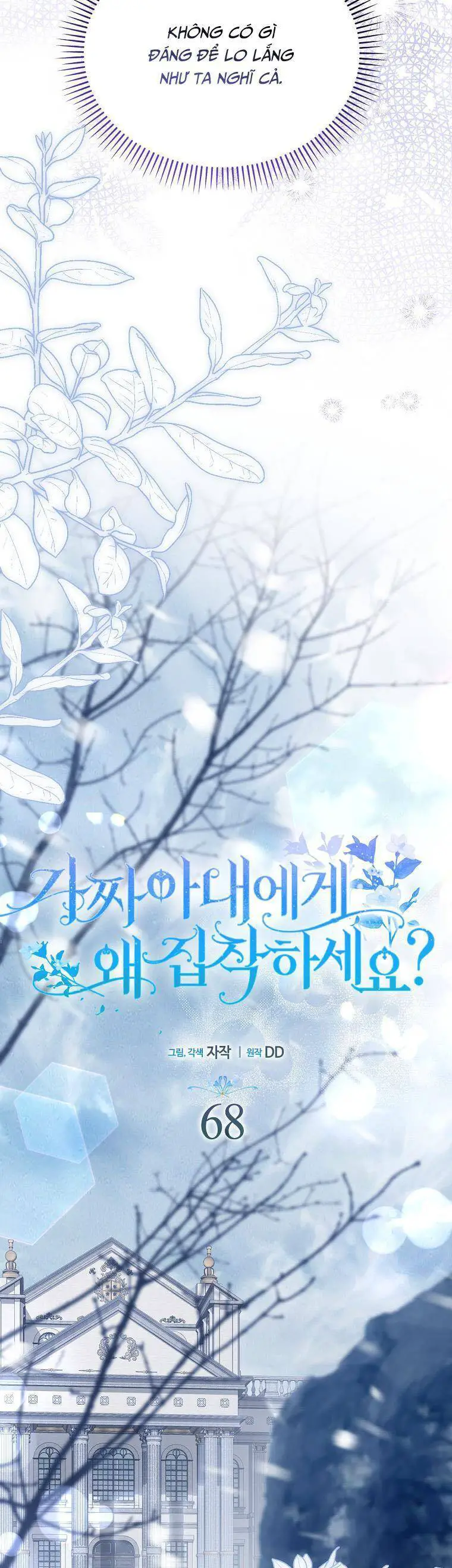Sao Lại Ám Ảnh Cô Vợ Giả Mạo Quá Vậy? Nettruyen ZZZ Chương 68 Page 19
