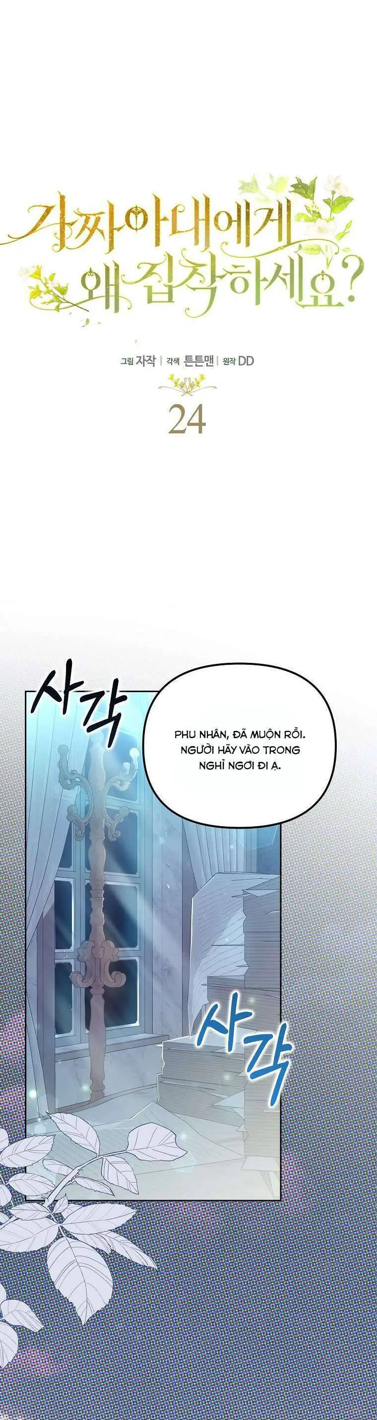 Sao Lại Ám Ảnh Cô Vợ Giả Mạo Quá Vậy? Nettruyen ZZZ Chương 24 Page 21