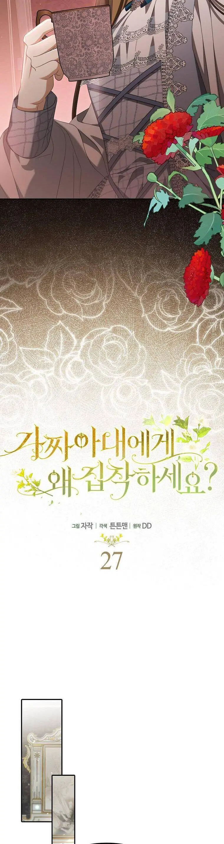 Sao Lại Ám Ảnh Cô Vợ Giả Mạo Quá Vậy? Nettruyen ZZZ Chương 27 Page 10