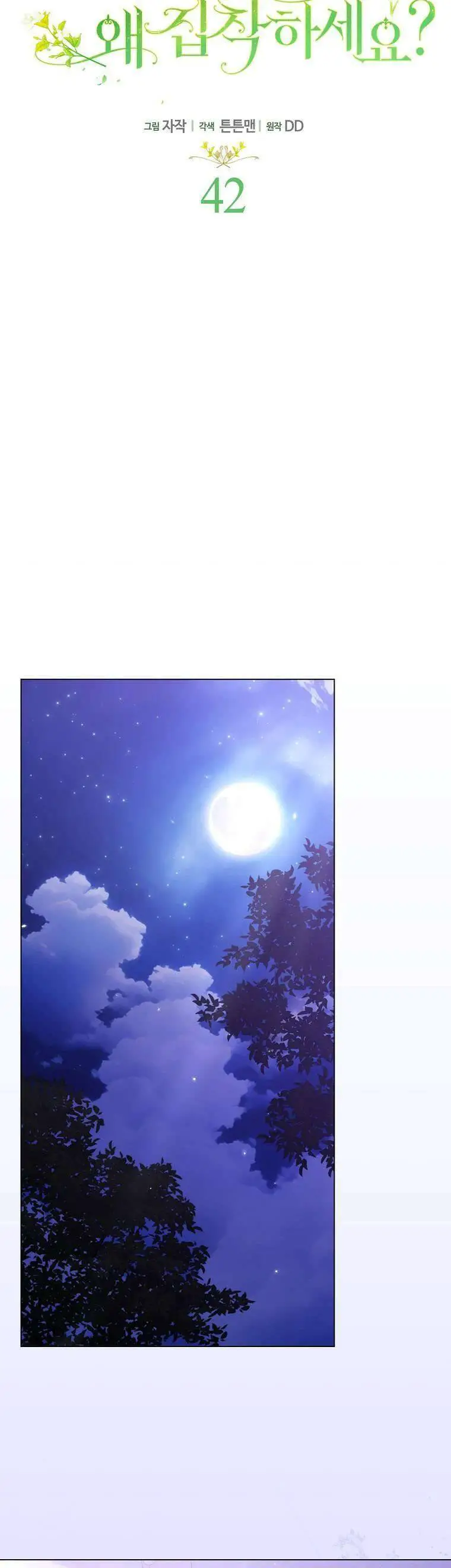 Sao Lại Ám Ảnh Cô Vợ Giả Mạo Quá Vậy? Nettruyen ZZZ Chương 42 Page 8