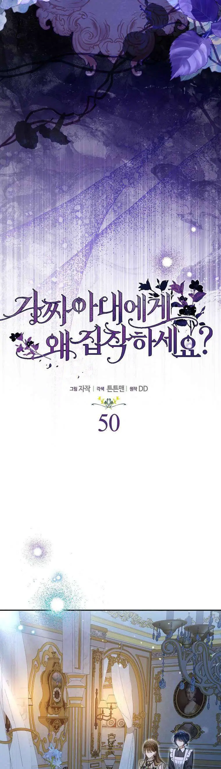 Sao Lại Ám Ảnh Cô Vợ Giả Mạo Quá Vậy? Nettruyen ZZZ Chương 50 Page 11
