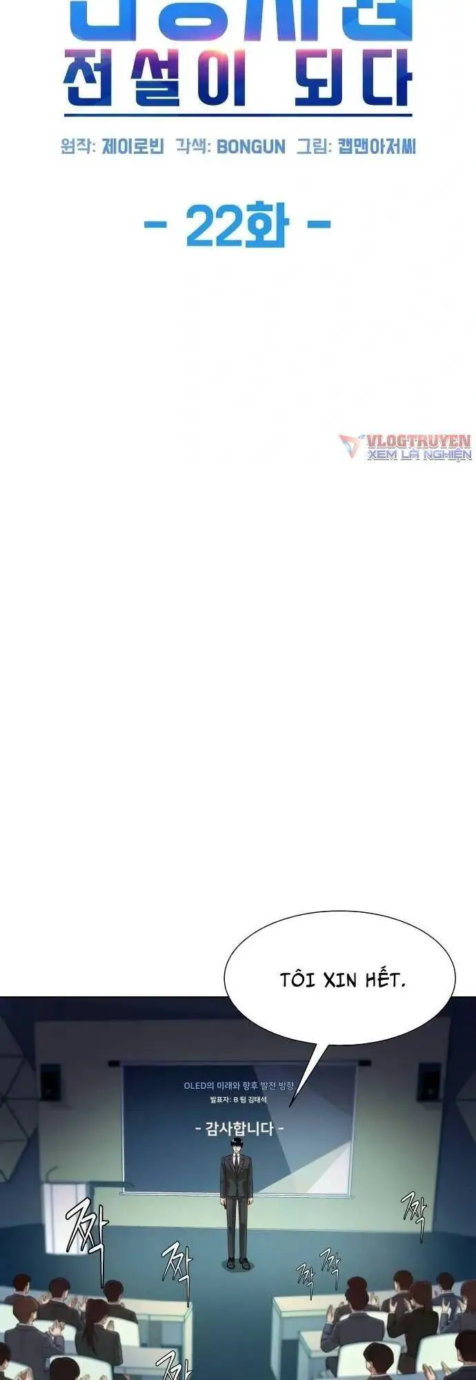 Từ Nhân Viên Vạn Năng Trở Thành Huyền Thoại Nettruyen ZZZ Chương 22 Page 10