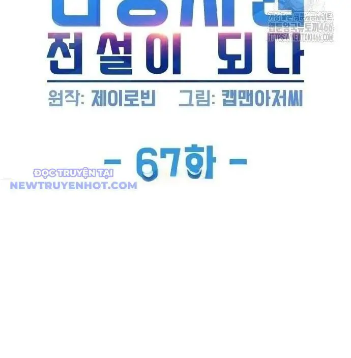 Từ Nhân Viên Vạn Năng Trở Thành Huyền Thoại Nettruyen ZZZ Chương 67 Page 14
