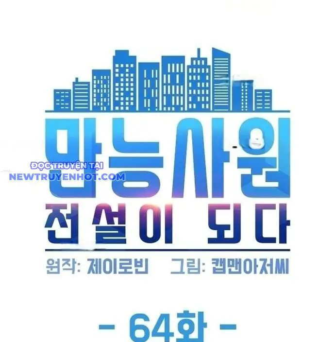 Từ Nhân Viên Vạn Năng Trở Thành Huyền Thoại Nettruyen ZZZ Chương 64 Page 12
