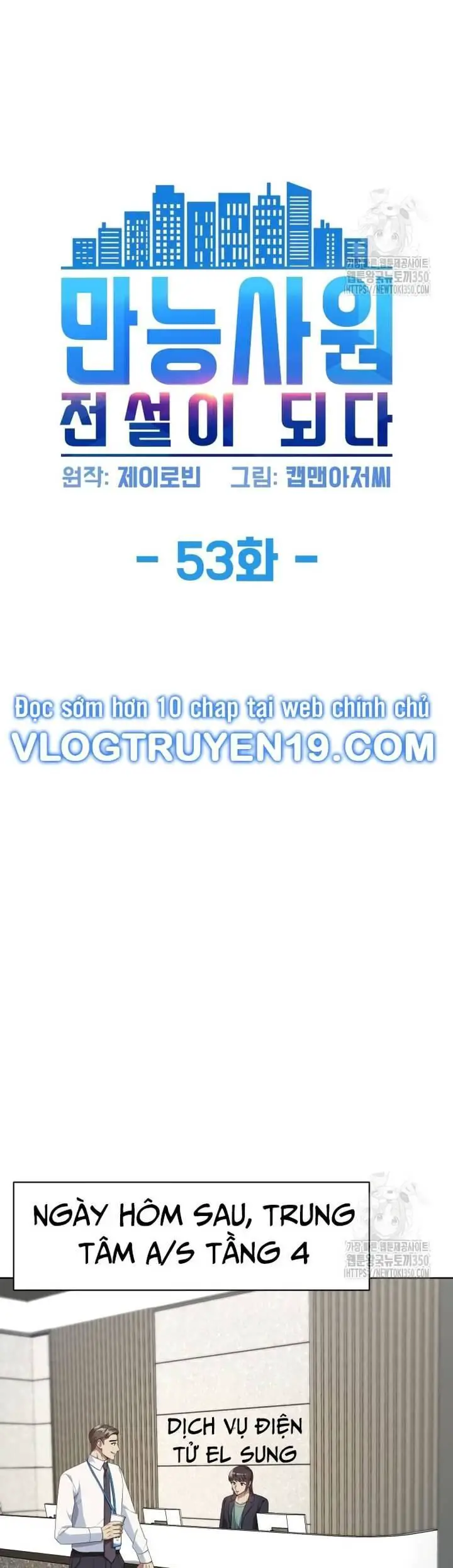 Từ Nhân Viên Vạn Năng Trở Thành Huyền Thoại Nettruyen ZZZ Chương 53 Page 10