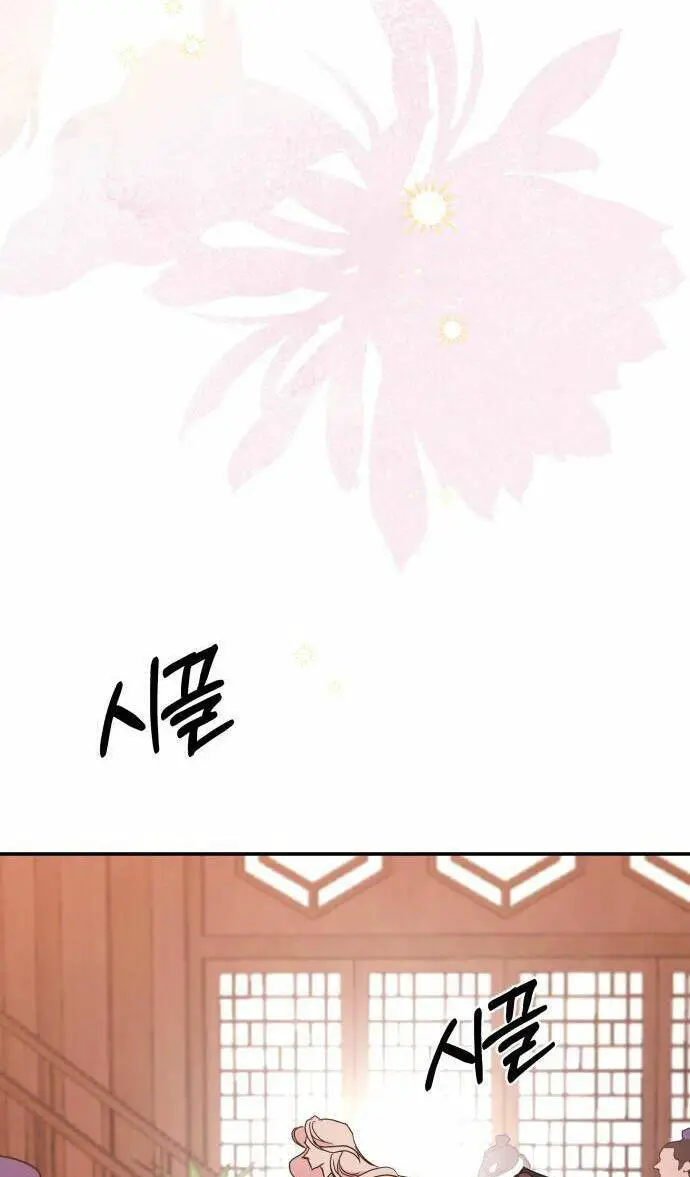 Chiến Lược Săn Hổ Của Nữ Thần Nettruyen ZZZ Chương 27 Page 29