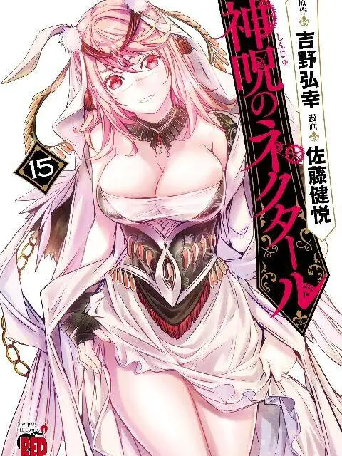 Shinju No Nectar Nettruyen ZZZ Chương 70 Page 1