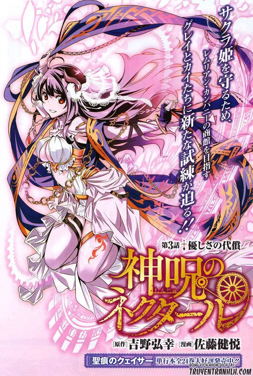 Shinju No Nectar Nettruyen ZZZ Chương 3 Page 2