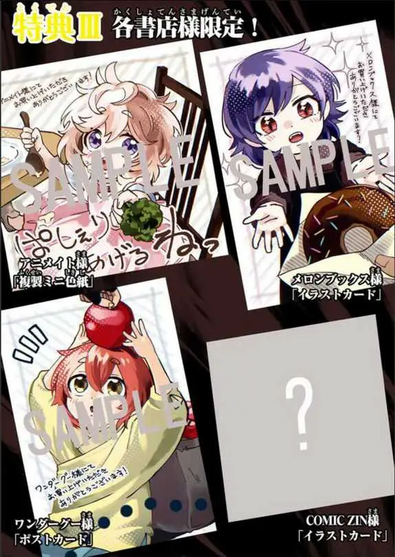 Akuninzura Shita B-Kyuu Boukensha - Shujinkou To Sono Osananajimi-Tachi No Papa Ni Naru Nettruyen ZZZ Chương 5.3 Page 13