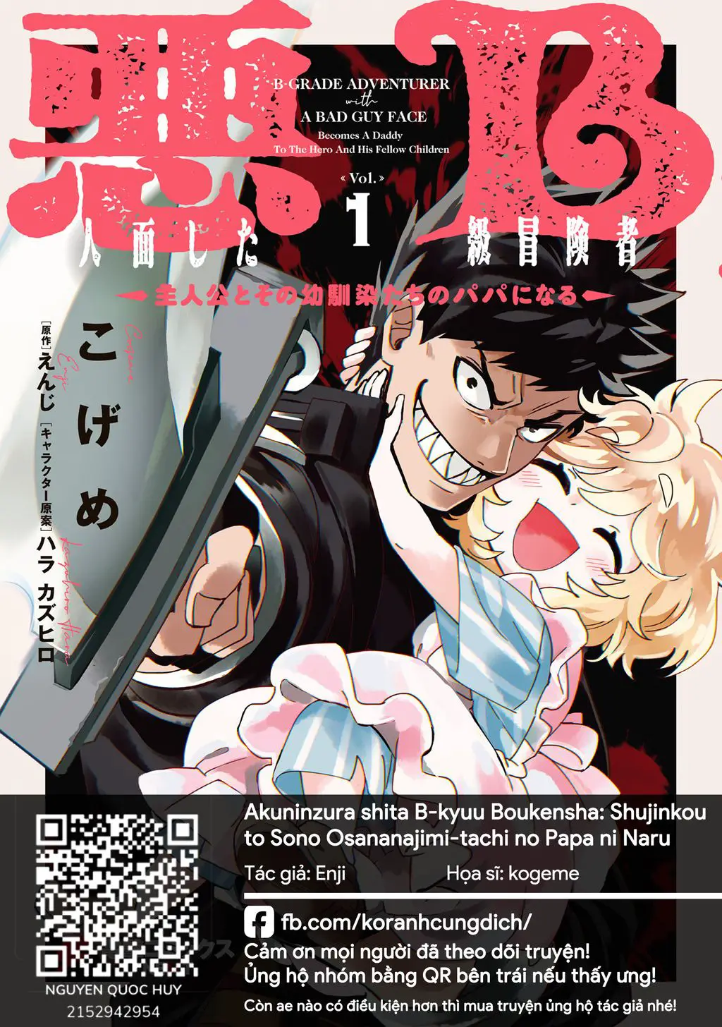 Akuninzura Shita B-Kyuu Boukensha - Shujinkou To Sono Osananajimi-Tachi No Papa Ni Naru Nettruyen ZZZ Chuong 11.1 Page 1