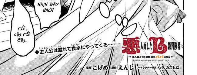 Akuninzura Shita B-Kyuu Boukensha - Shujinkou To Sono Osananajimi-Tachi No Papa Ni Naru Nettruyen ZZZ Chương 4 Page 1