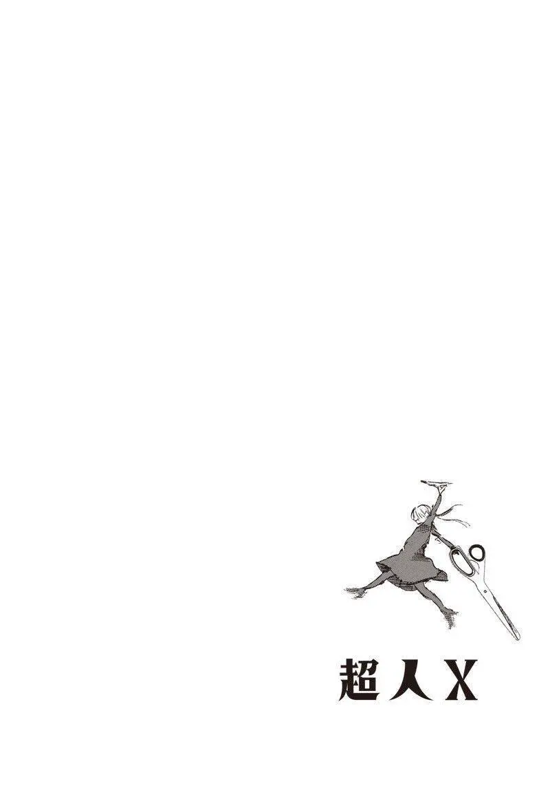 Siêu Nhân X Nettruyen ZZZ Chương 18 Page 31