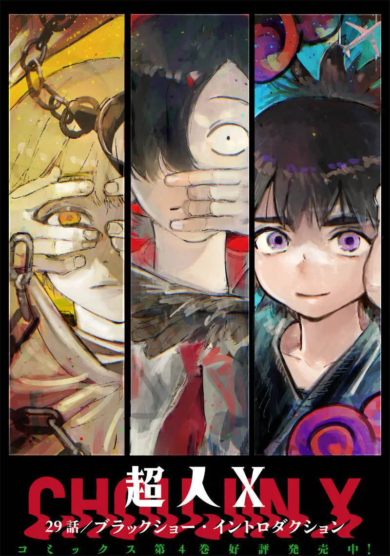 Siêu Nhân X Nettruyen ZZZ Chương 29 Page 2