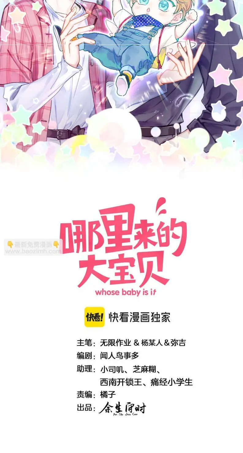 Đứa Bé Là Của Ai ???? Nettruyen ZZZ Chương 267 Page 3