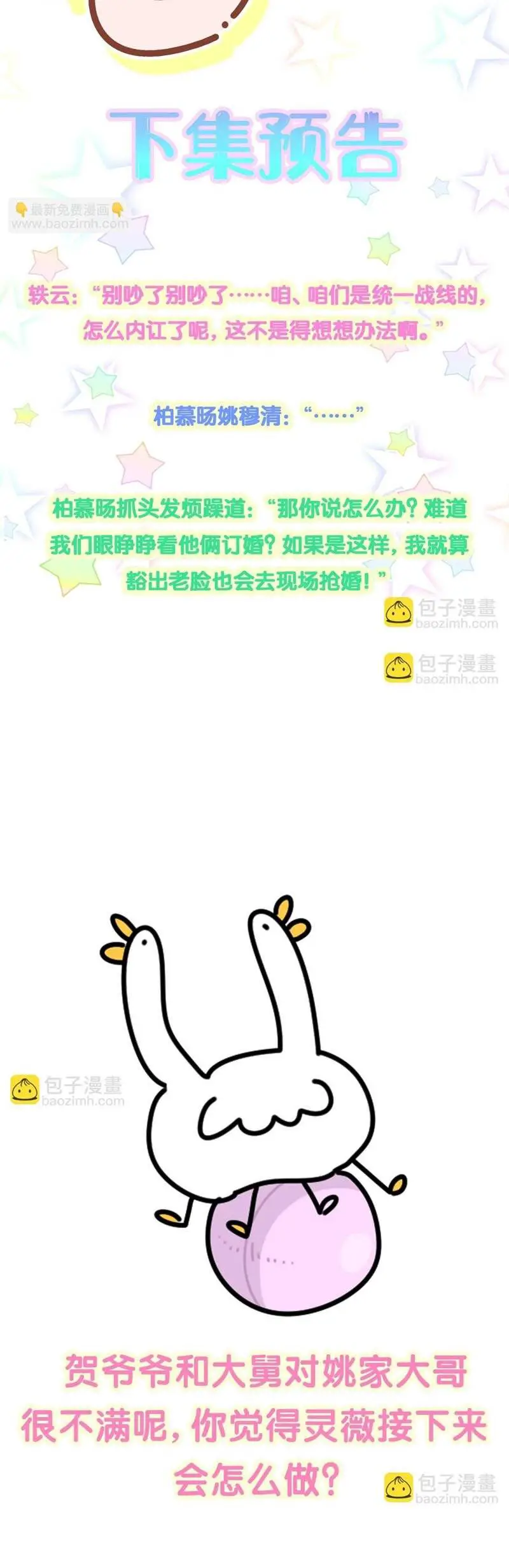 Đứa Bé Là Của Ai ???? Nettruyen ZZZ Chương 226 Page 32