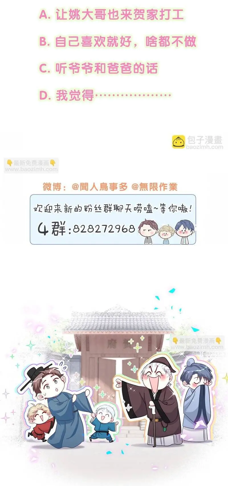 Đứa Bé Là Của Ai ???? Nettruyen ZZZ Chương 226 Page 33