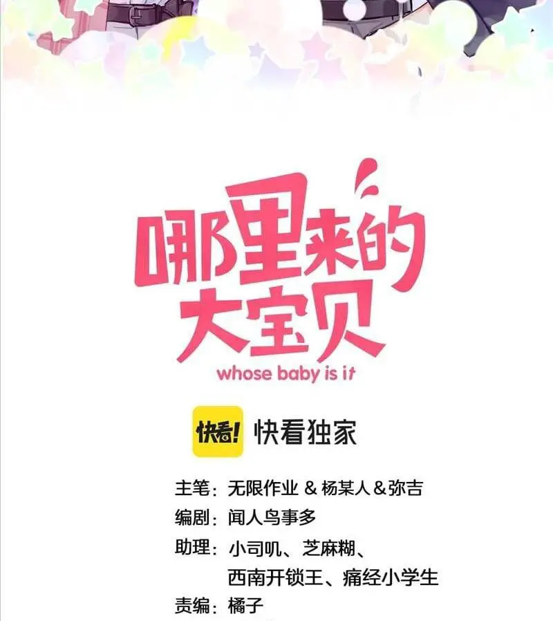 Đứa Bé Là Của Ai ???? Nettruyen ZZZ Chương 184 Page 3
