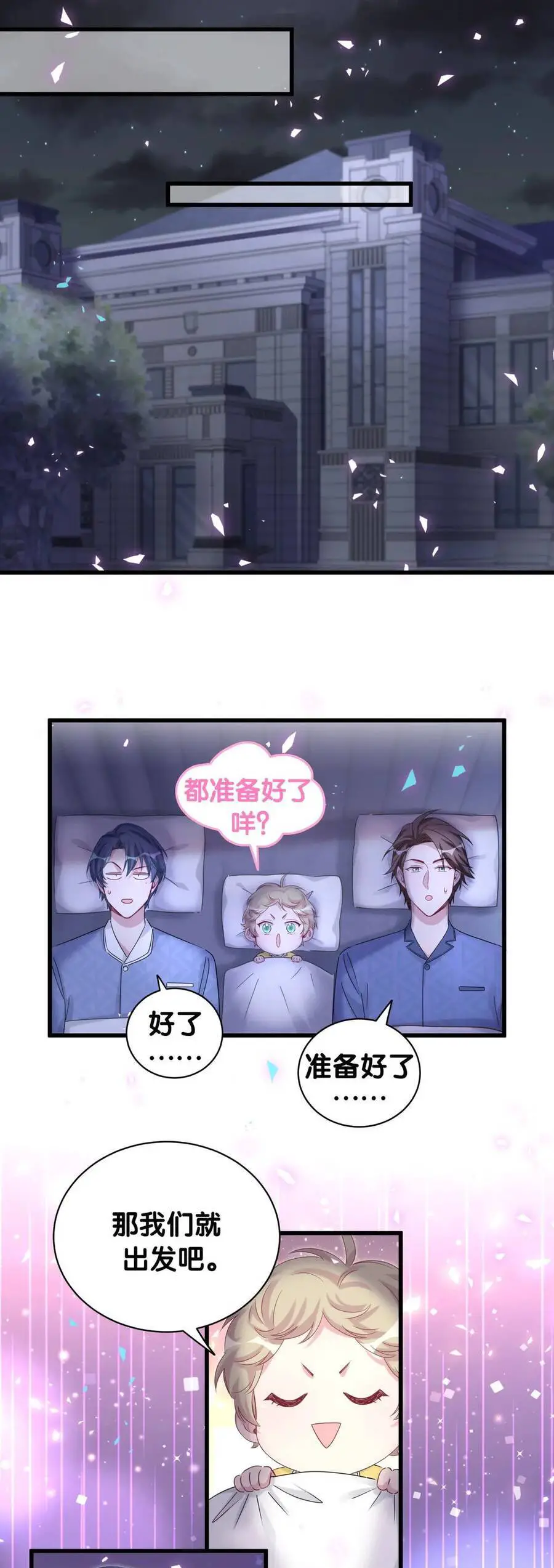 Đứa Bé Là Của Ai ???? Nettruyen ZZZ Chương 162 Page 18