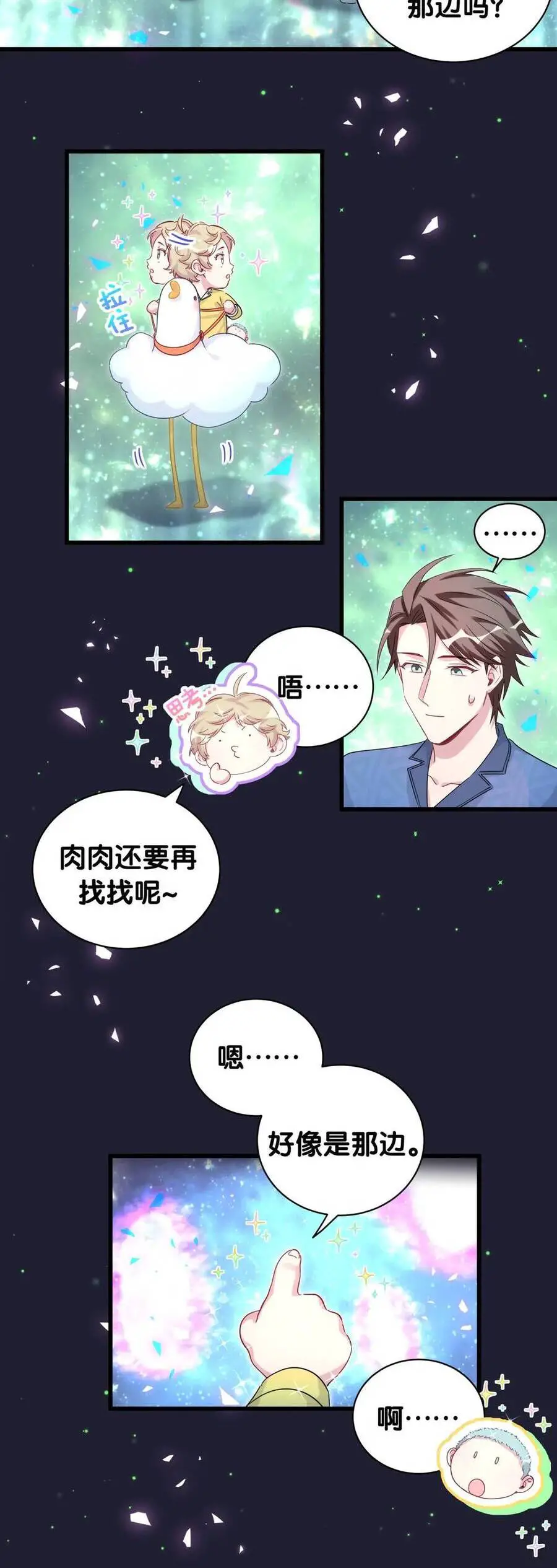 Đứa Bé Là Của Ai ???? Nettruyen ZZZ Chương 162 Page 23