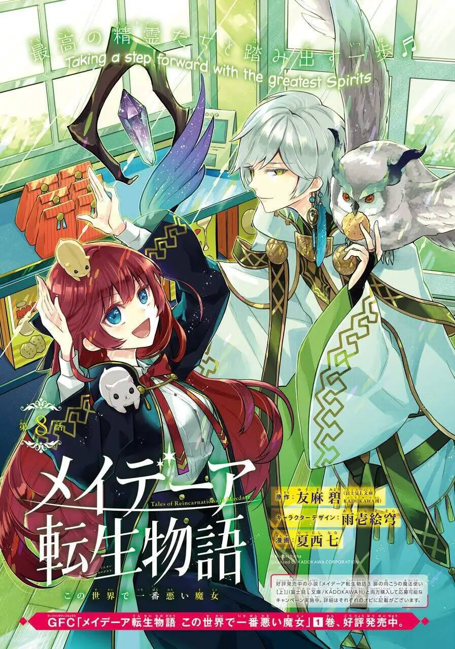 Tales Of Reincarnation In Maydare Nettruyen ZZZ Chương 8 Page 3