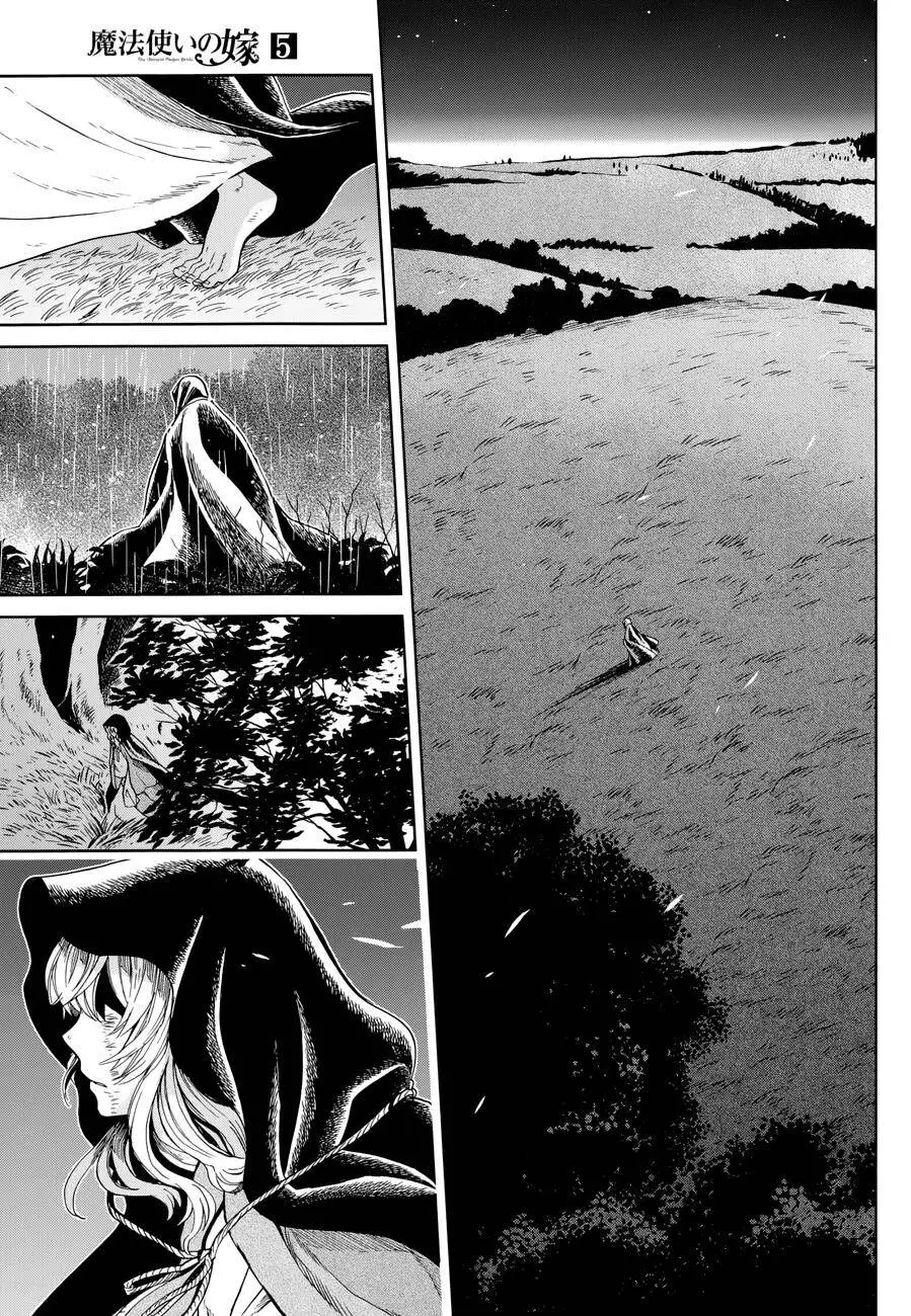 Cô Dâu Pháp Sư Nettruyen ZZZ Chương 24 Page 23